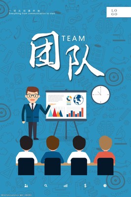 企業文化團隊企業文化精神