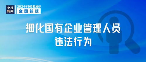 明天起,這些新規將影響你我生活