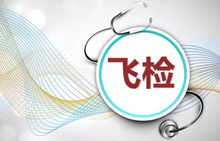 食品藥品監管總局發布13家醫療器械經營企業飛檢結果通告